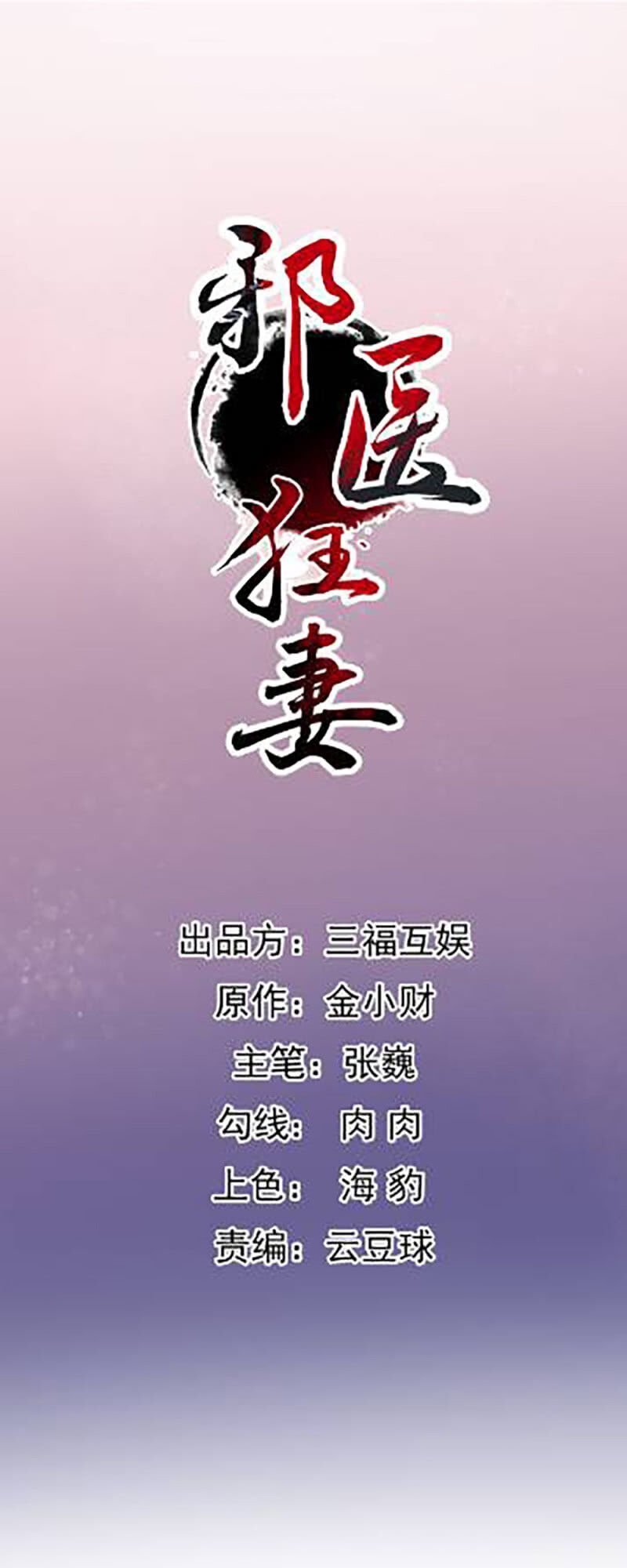 tà y cuồng thê chapter 141 1