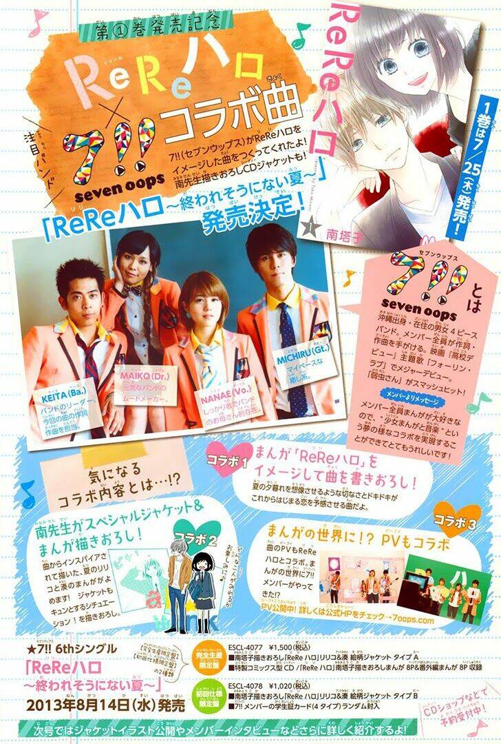 rere hello chapter 5 4