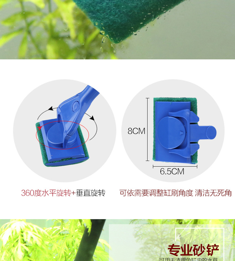 Dụng cụ vệ sình chùi cọ rêu rong, cặn canxi cho bể cá 5 in 1