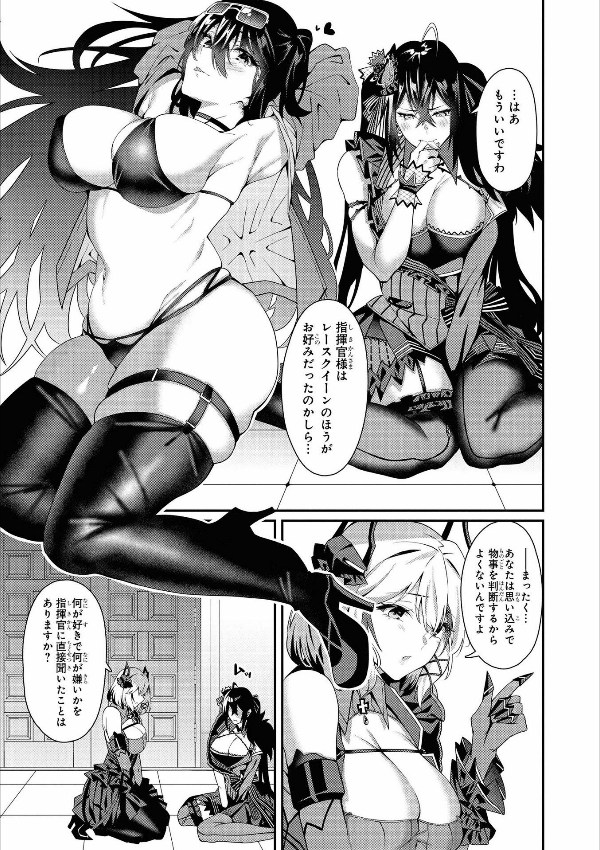 Azur Lane Comic Anthology Breaking!! 4 (Japanese Edition)