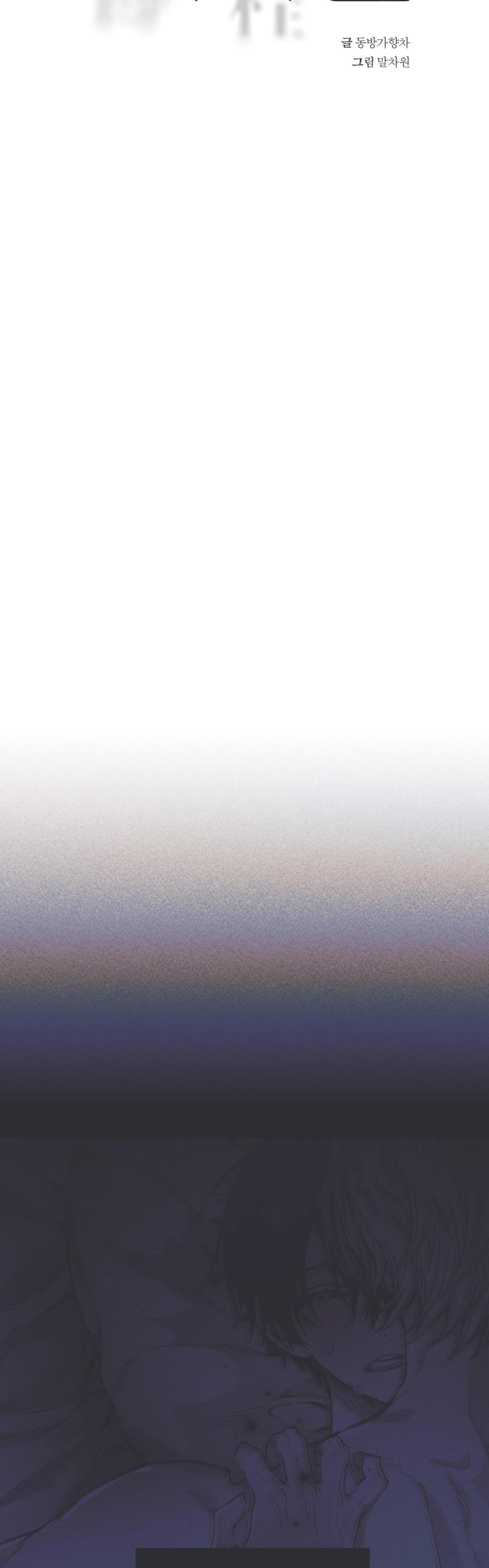 hồi ức cơn thịnh nộ chapter 12 5