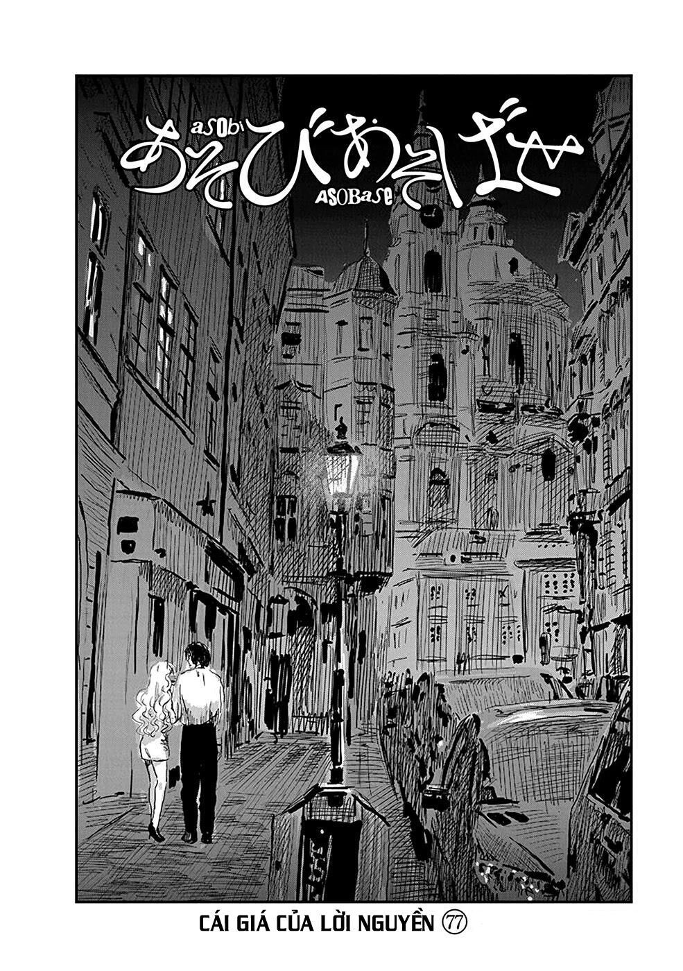 asobi asobase chapter 77 2