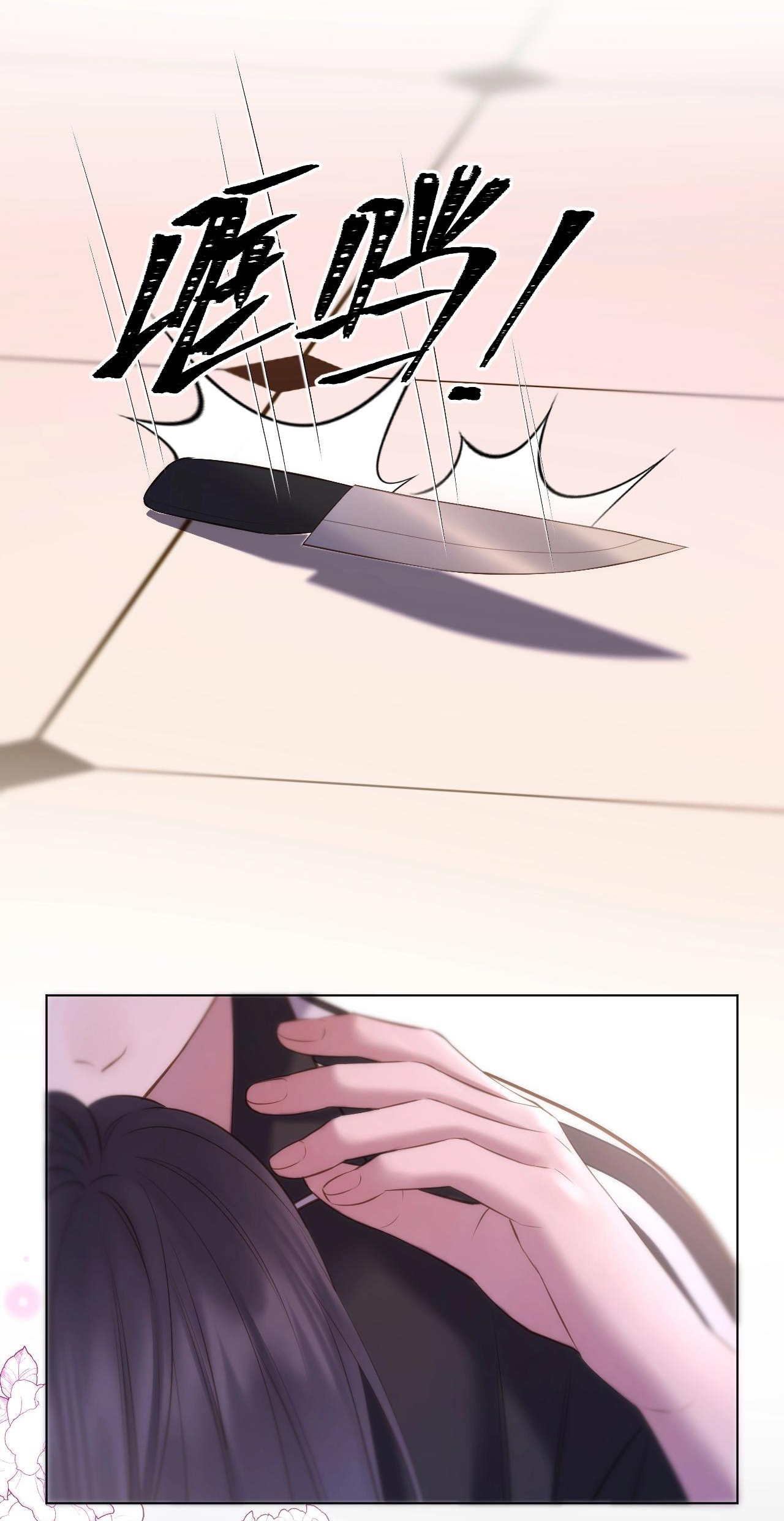 bệnh yêu chapter 79.6 4