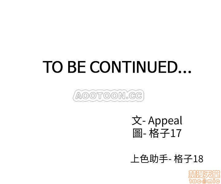 khát tình chapter 7 33