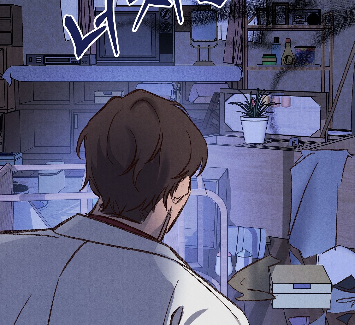 [Thời Kỳ Cực Thịnh Ái Vật 1980S] Quần Legging chapter 1.2 - Trang 15