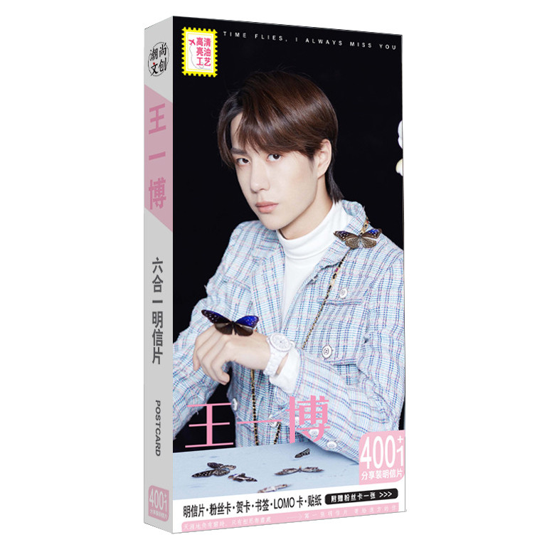 Postcard Vương Nhất Bác