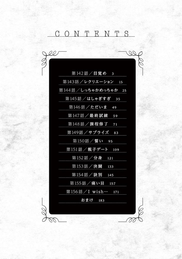 Shinigami Bouchan To Kuro Meido 11