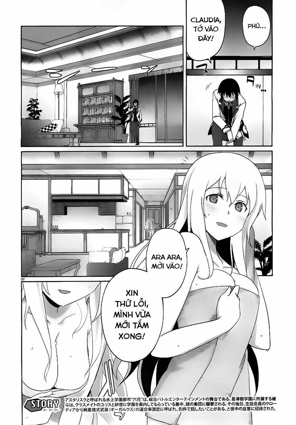 gakusen toshi asterisk chapter 11 4