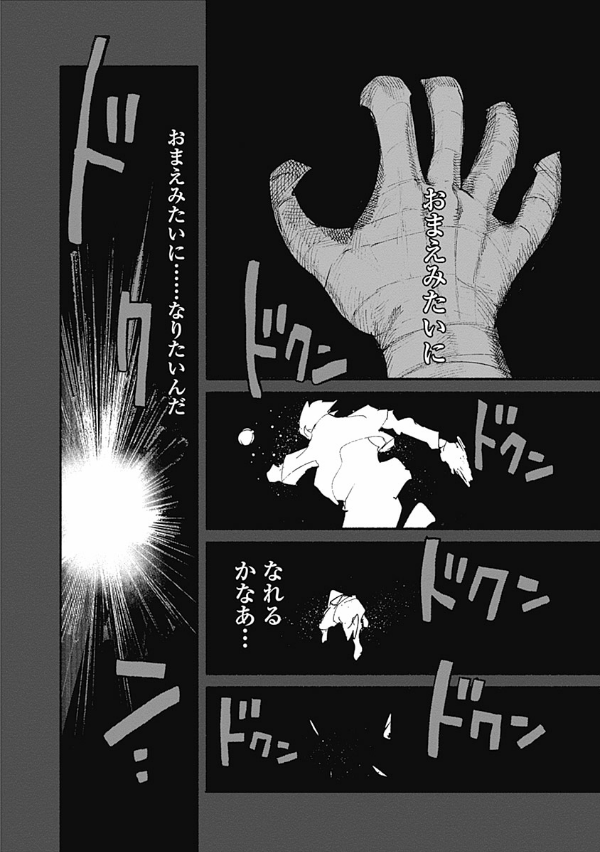 超人X 2 - Choujin X Vol.2