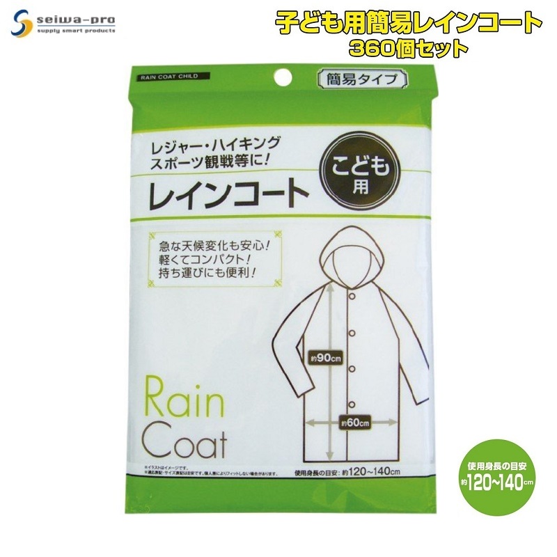 Áo mưa trẻ em Rain Coat for Kids - Hàng Nội Địa Nhật Bản