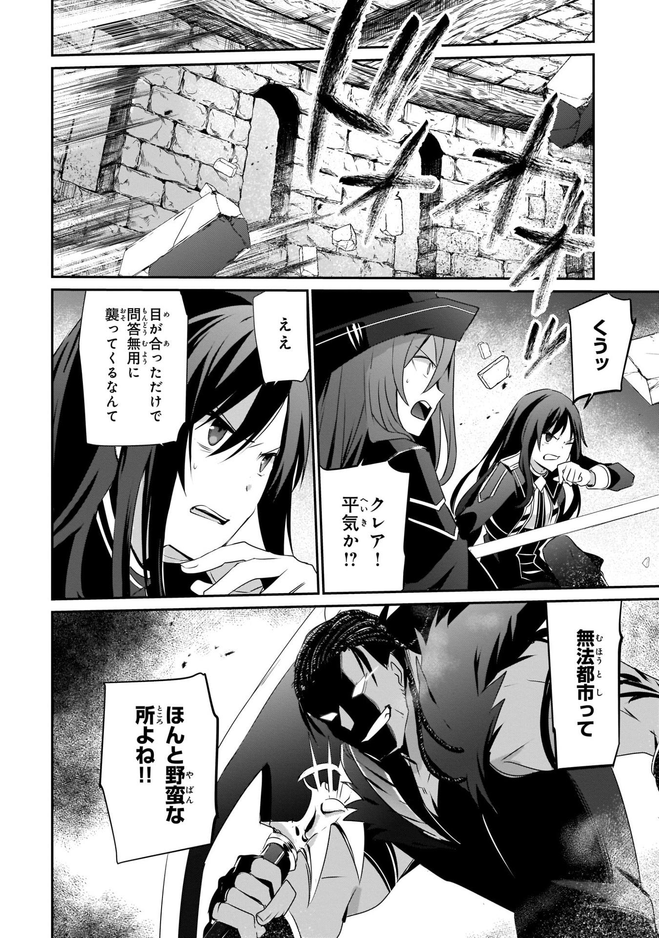 Kage No Jitsuryokusha Ni Naritakute! - The Eminence In Shadow! 8 (Japanese Edition)