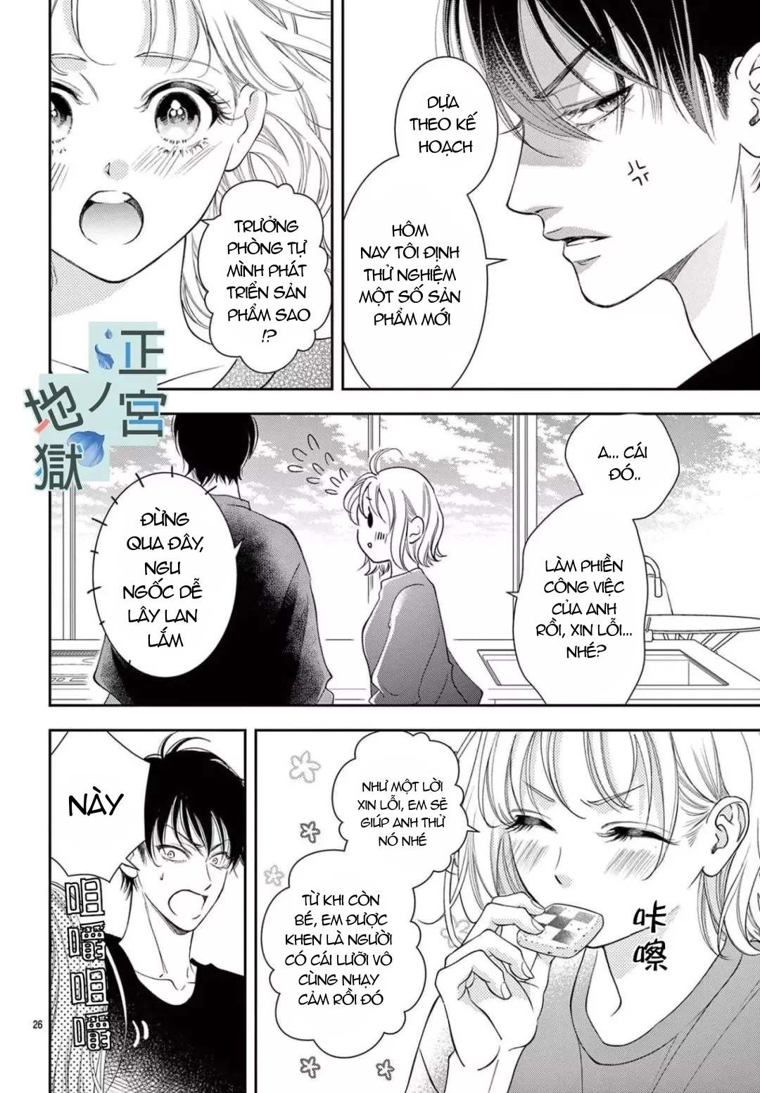 địa ngục ngọt ngào của yonoi tsukihiko chapter 5.2 8