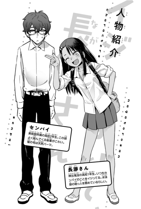 Ijiranaide Nagatoro San 10 - Don't Toy With Me, Miss Nagatoro 10 (Japanese Edition)