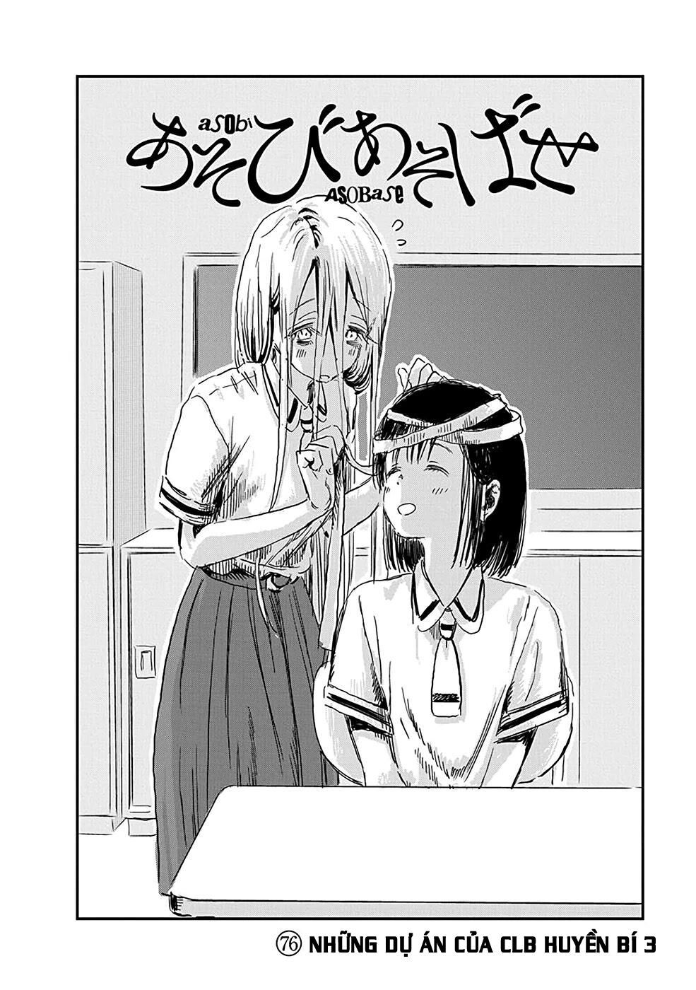asobi asobase chapter 76 2