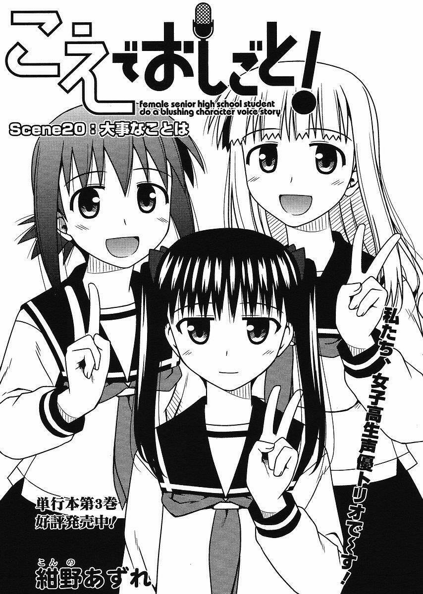 koe de oshigoto! chapter 20 1