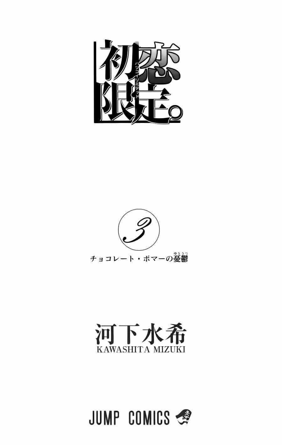 hatsukoi limited chapter 18 10