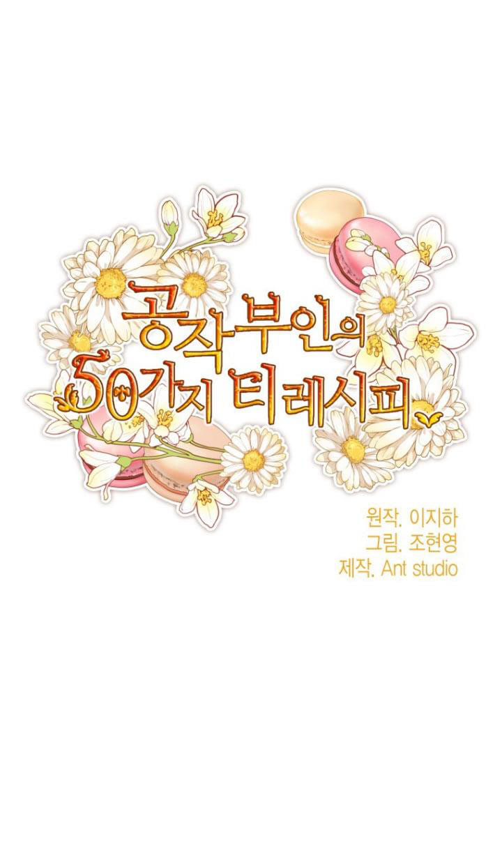 50 công thức pha trà của nữ công tước chapter 135 53