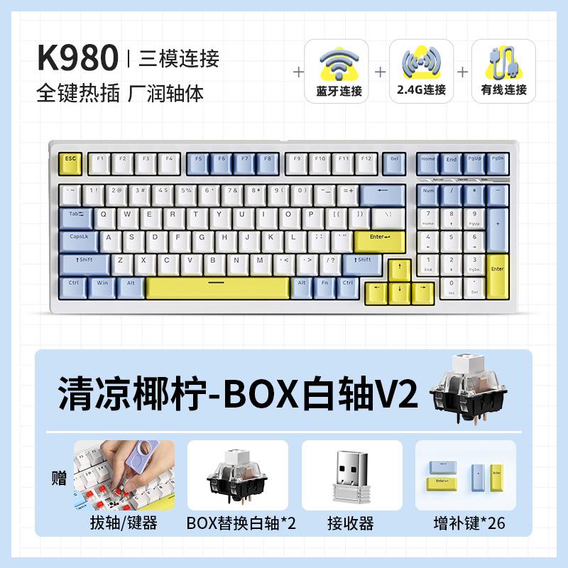 Đảm bảo chất lượng MCHOSE K980 tùy chỉnh bàn phím cơ full-key bàn phím chơi game không dây Bluetooth ba chế độ có thể tráo đổi nóng