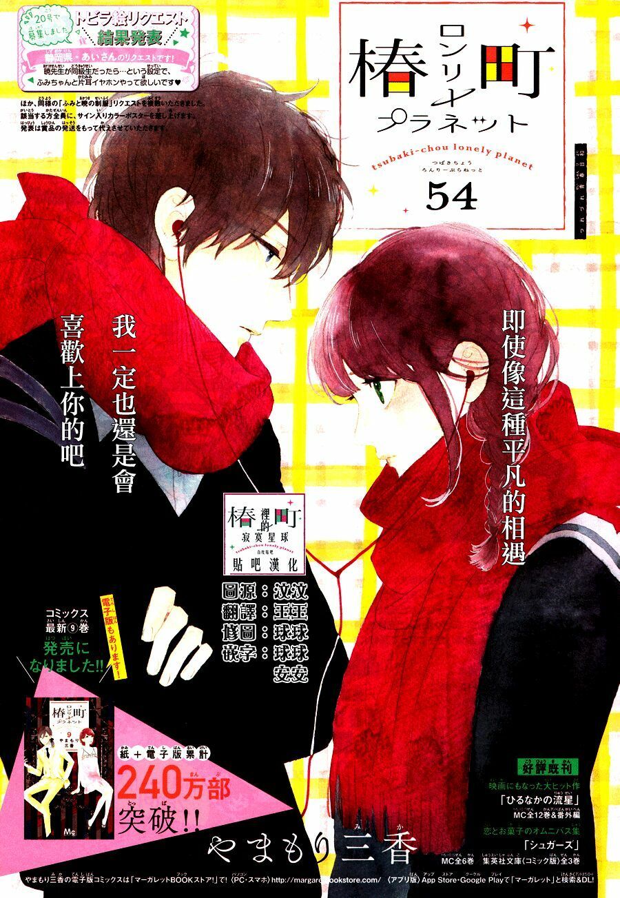 những đóa sơn trà kia, sẽ vì em mà đơm hoa khoe sắc chapter 54 3