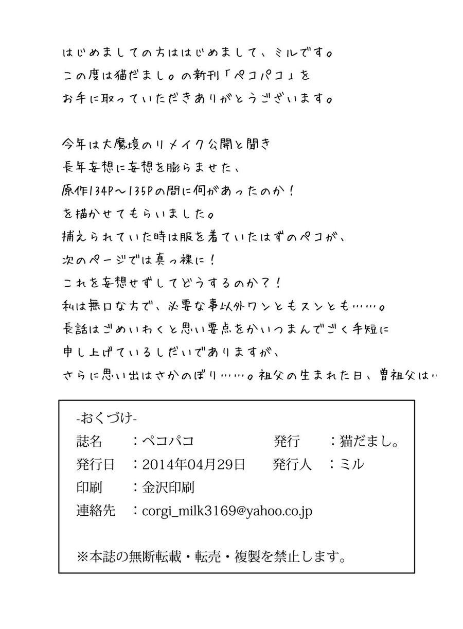 động oneshot yaoi nhà thỏ chapter 11 24