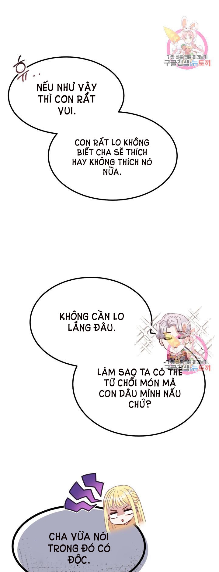 trở thành vợ thái tử quái vật chapter 21.2 12