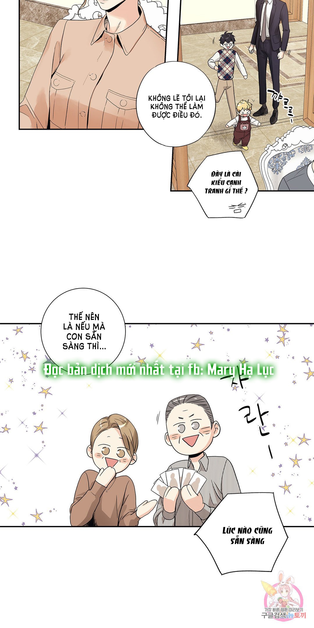 [18+] tình yêu hoang tưởng - love is an illusion queen chapter 1 13