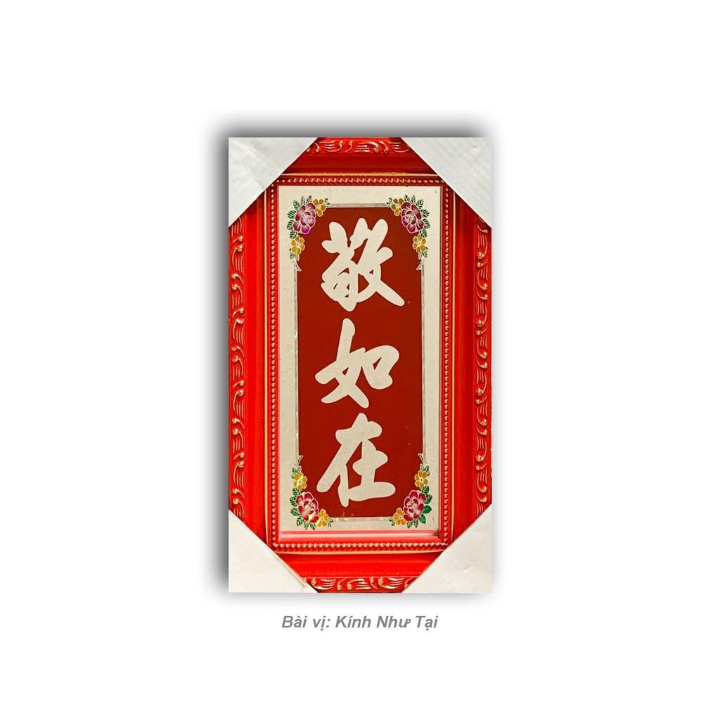 Bài vị kiếng "Kính Như Tại" - Khung Gỗ - 12x25