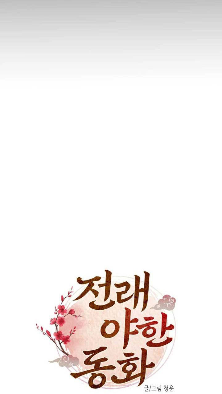 cổ tích khêu gợi chapter 1 15