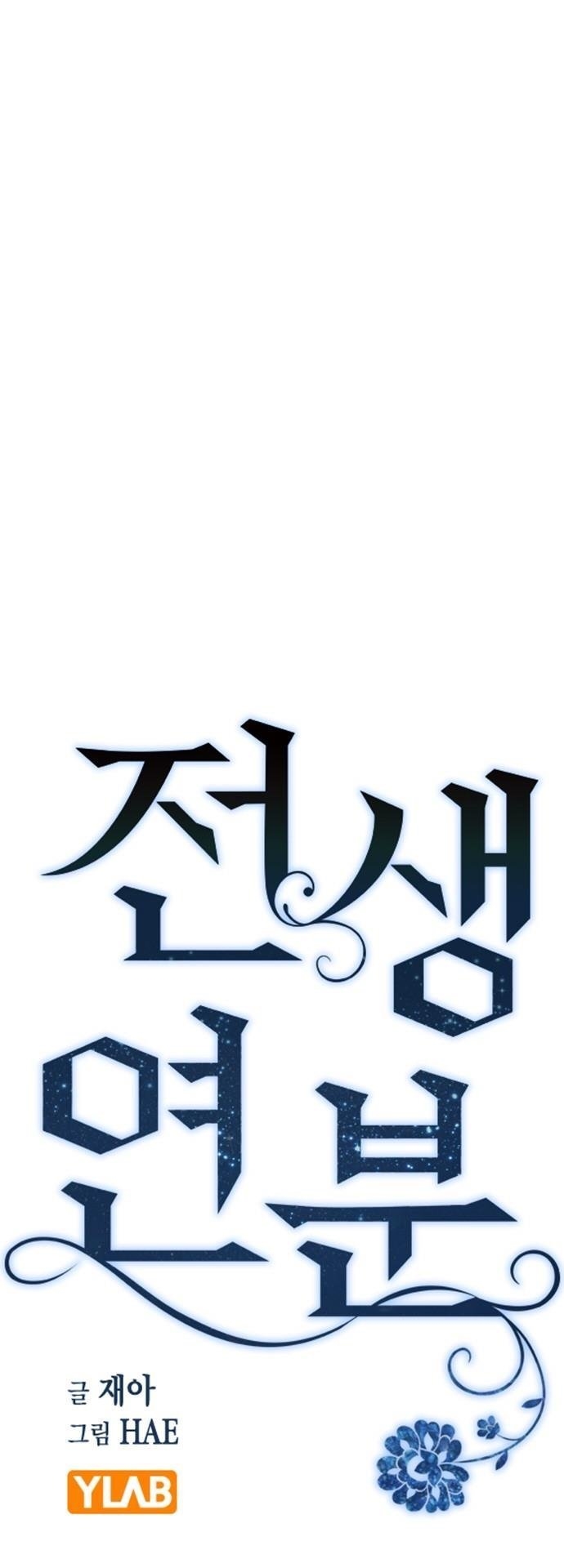 nhân duyên kiếp trước chapter 56.1 9