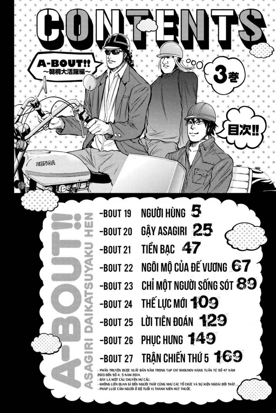 a-bout! chapter 184 3