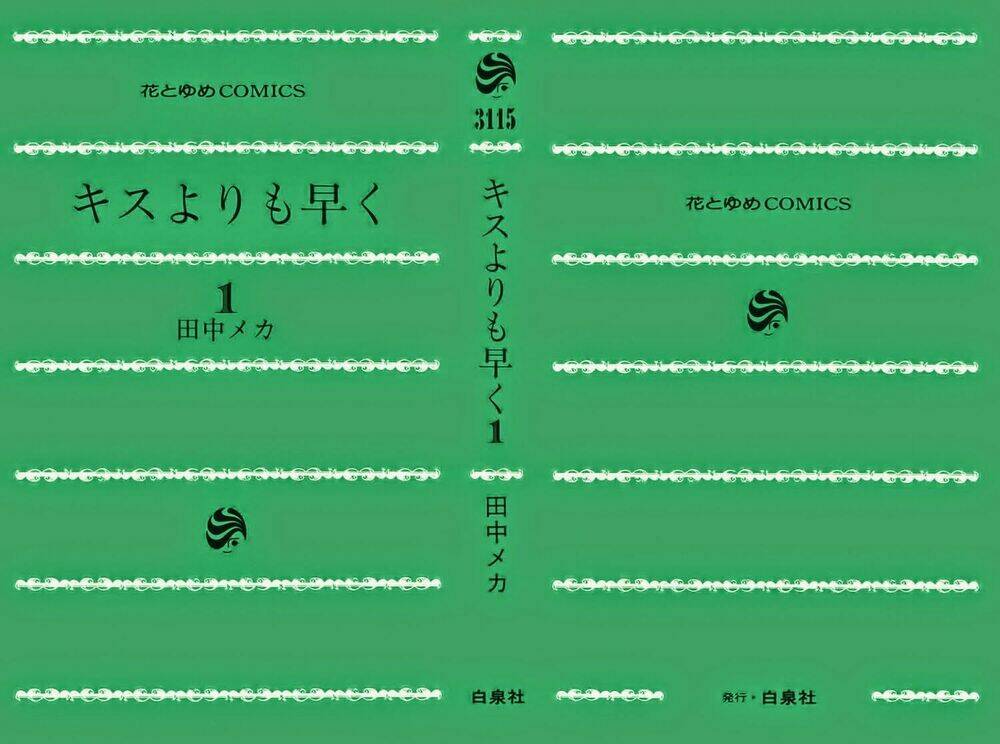 faster than a kiss - kiss yori mo hayaku chapter 0 6