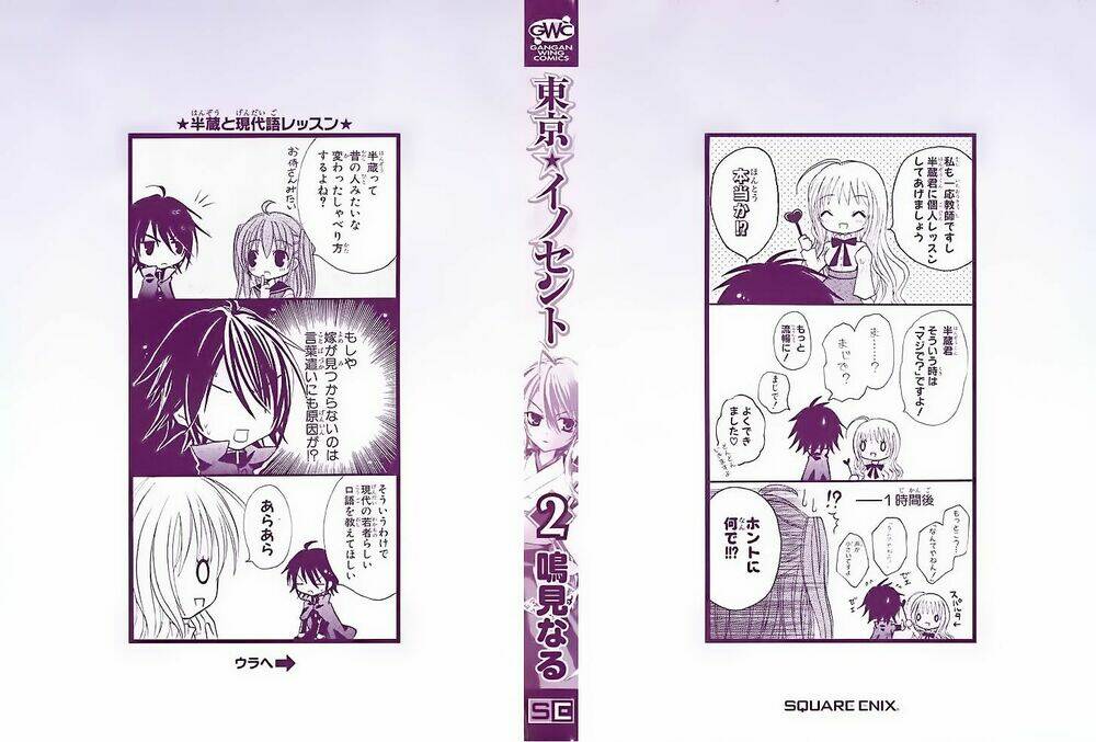 tokyo innocent chapter 5 3