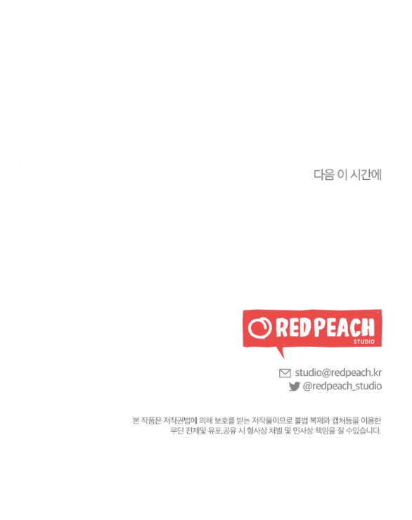 [18+] mơ về một cơn mưa phùn chapter 18.2 37