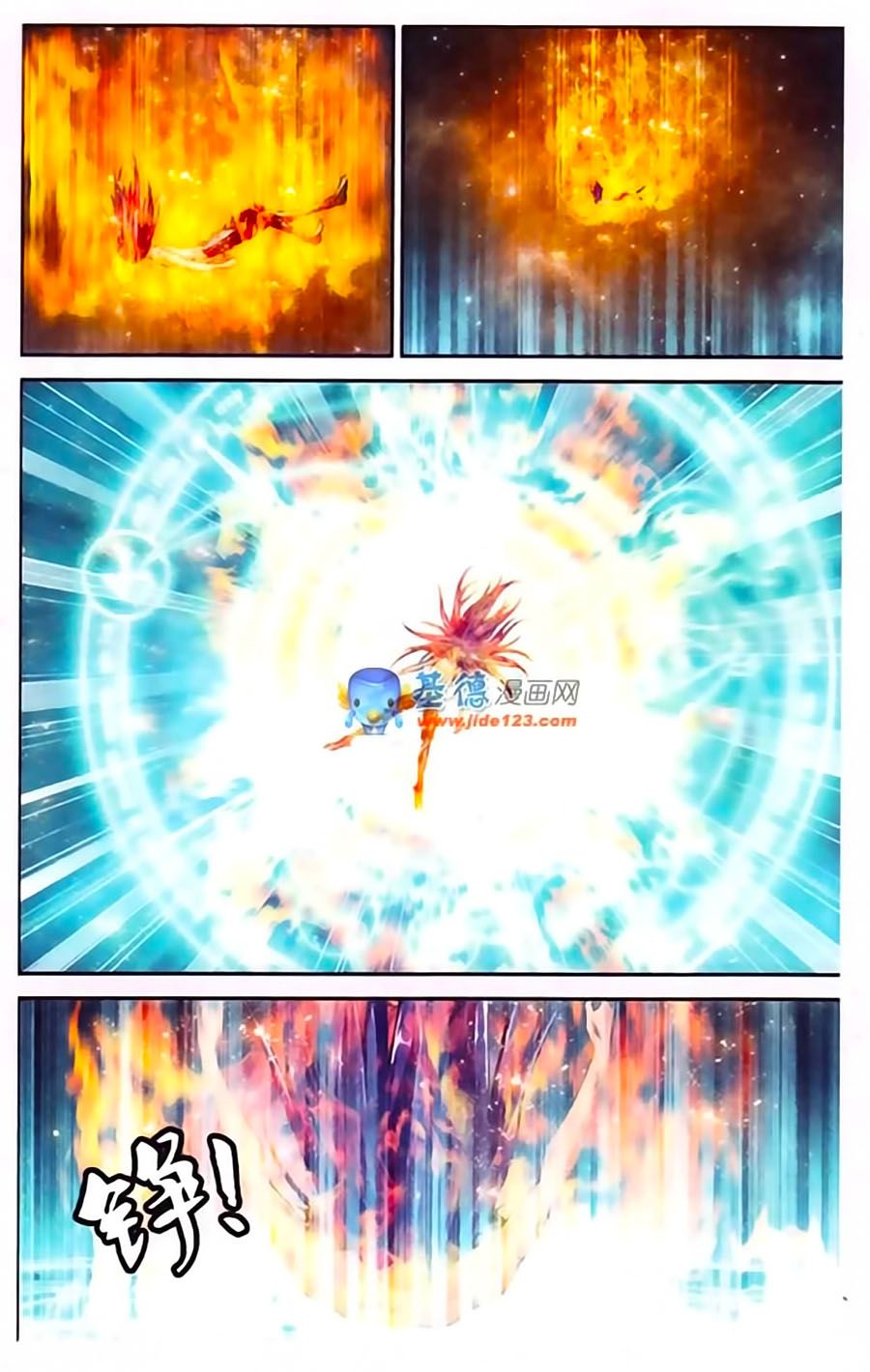 thâu tinh cửu nguyệt thiên chapter 383 5