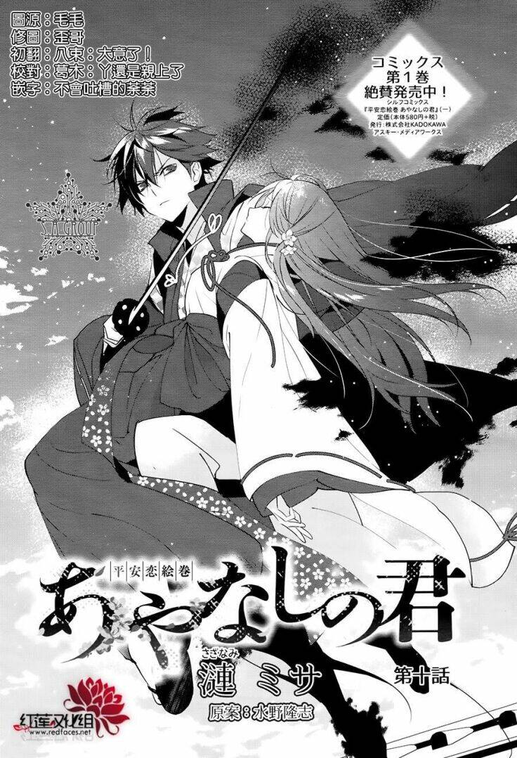 heian koi emaki chapter 10 6