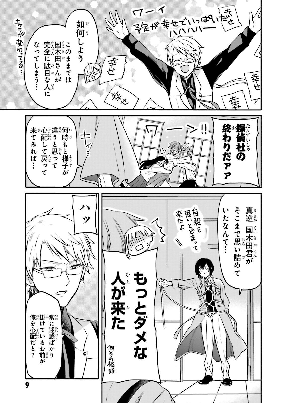 Sách ngoại văn: 文豪ストレイドッグス公式アンソロジー麗 - Bungo Stray Dogs Official Anthology Rei