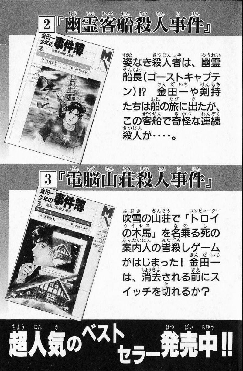 thám tử kindaichi (bản đẹp) chapter 1704 27