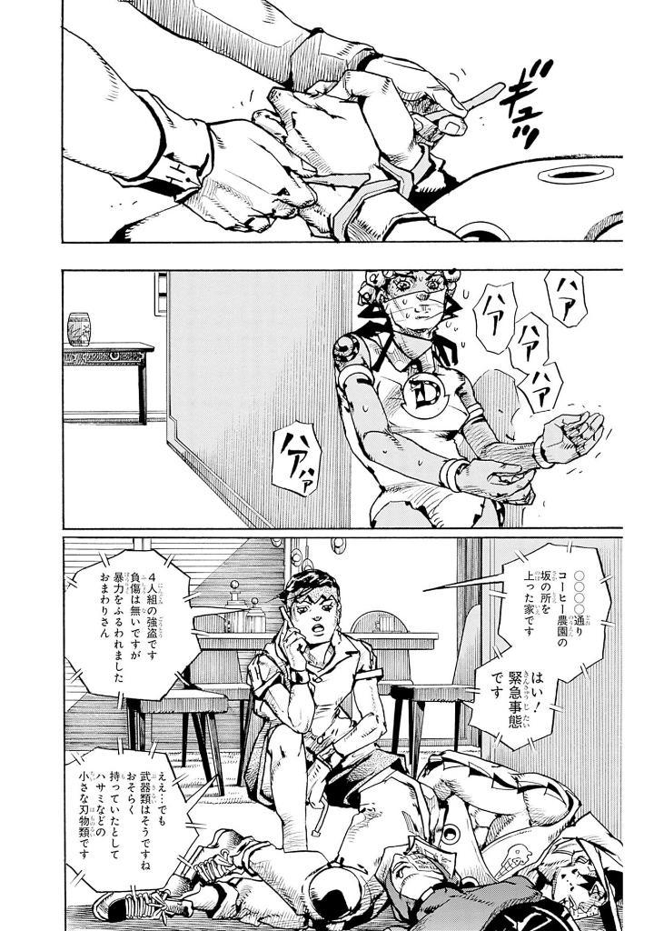 Sách ngoại văn: The JOJOLands 2 (Japanese Edition)