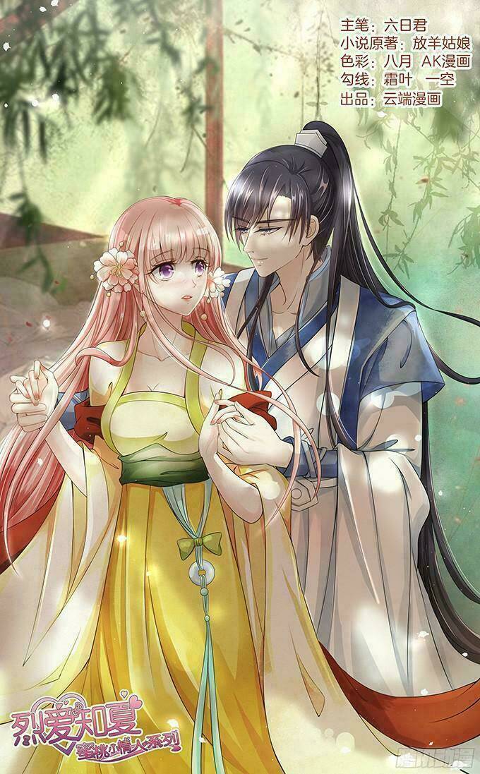 liệt ái tri hạ: series mật đào tiểu tình nhân chapter 57 2