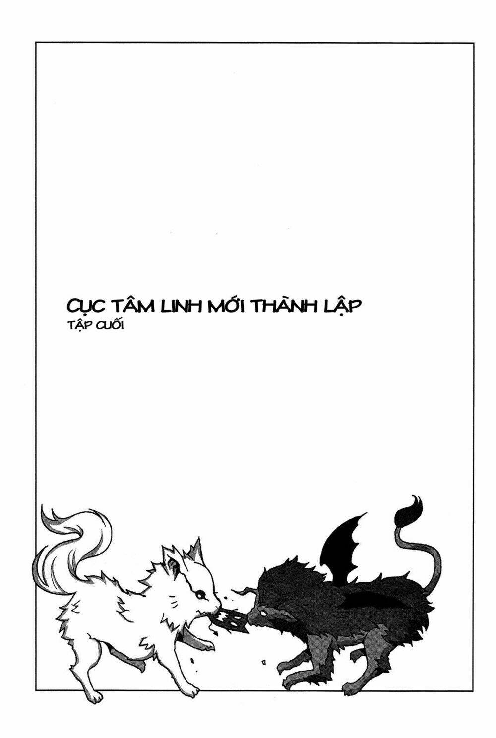 ga-rei chapter 52.5 2