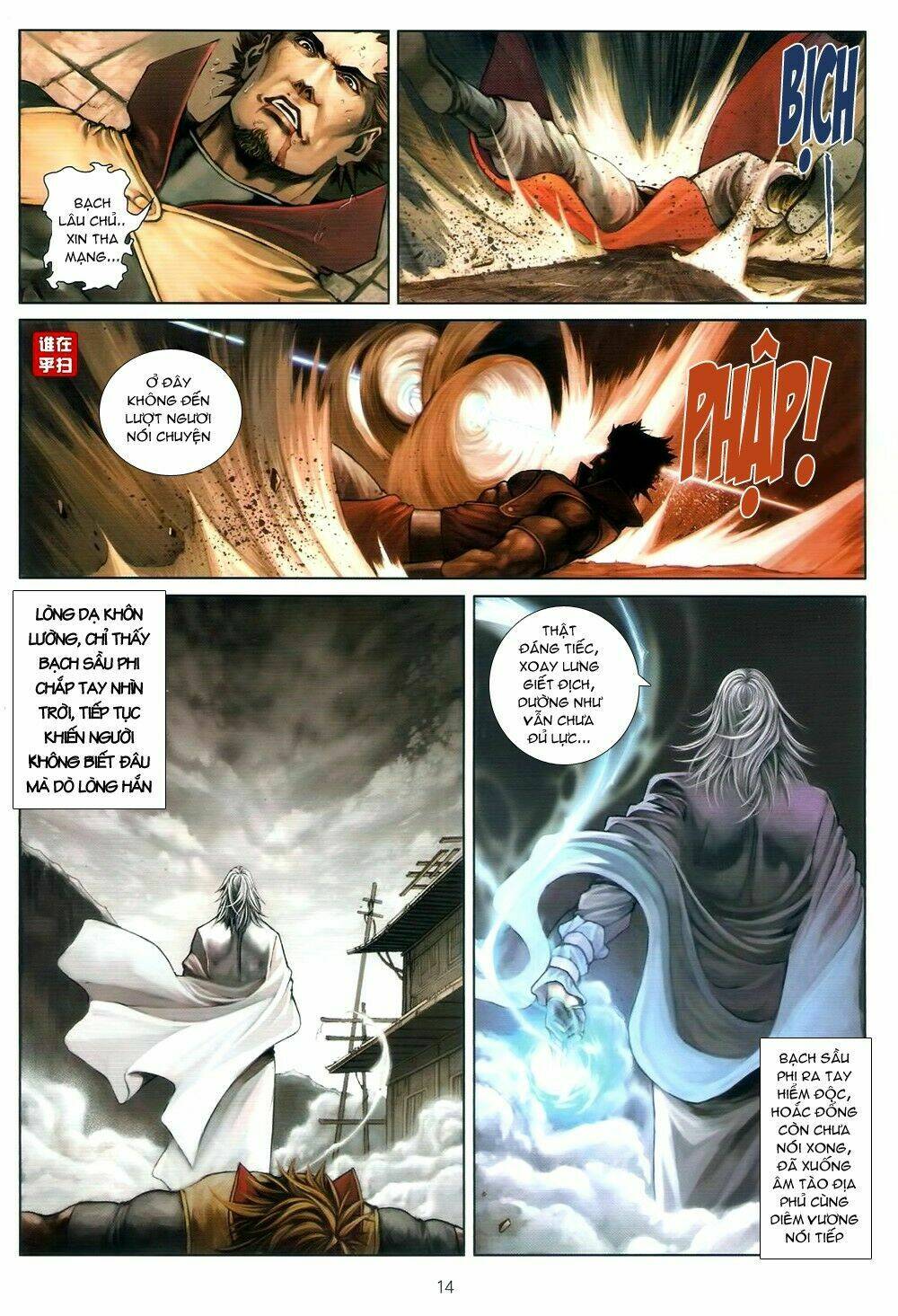 ôn thuỵ an quần hiệp truyện chapter 67 14