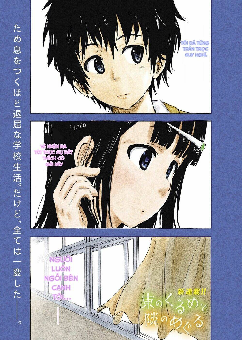 higashi no kurume to tonari no meguru chapter 1 3