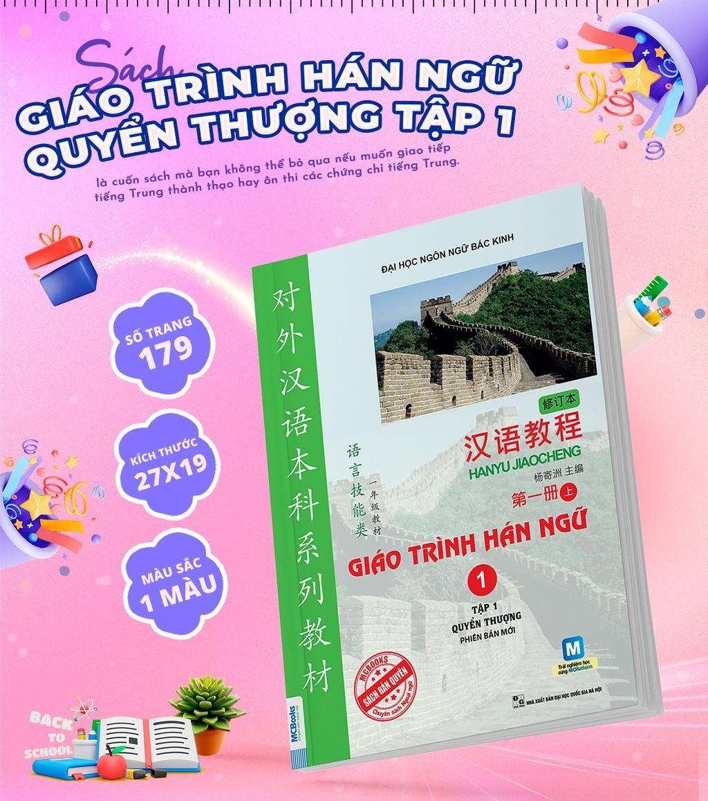 Giáo Trình Hán Ngữ 1 Tập 1 Quyển Thượng Phiên bản mới - Bản Quyền