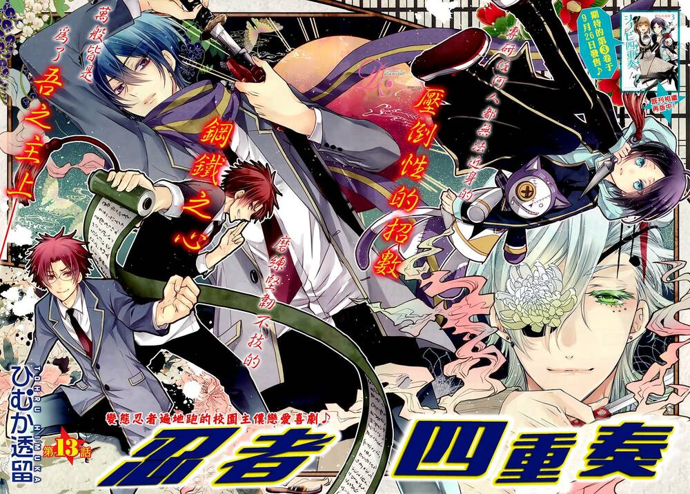 shinobi shijuusou chapter 13 4