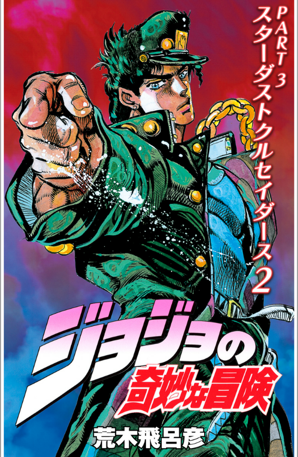 Sách ngoại văn: Jojo No Kimyouna Bouken - Jojo's Bizarre Adventure 14 (Japanese Edition)