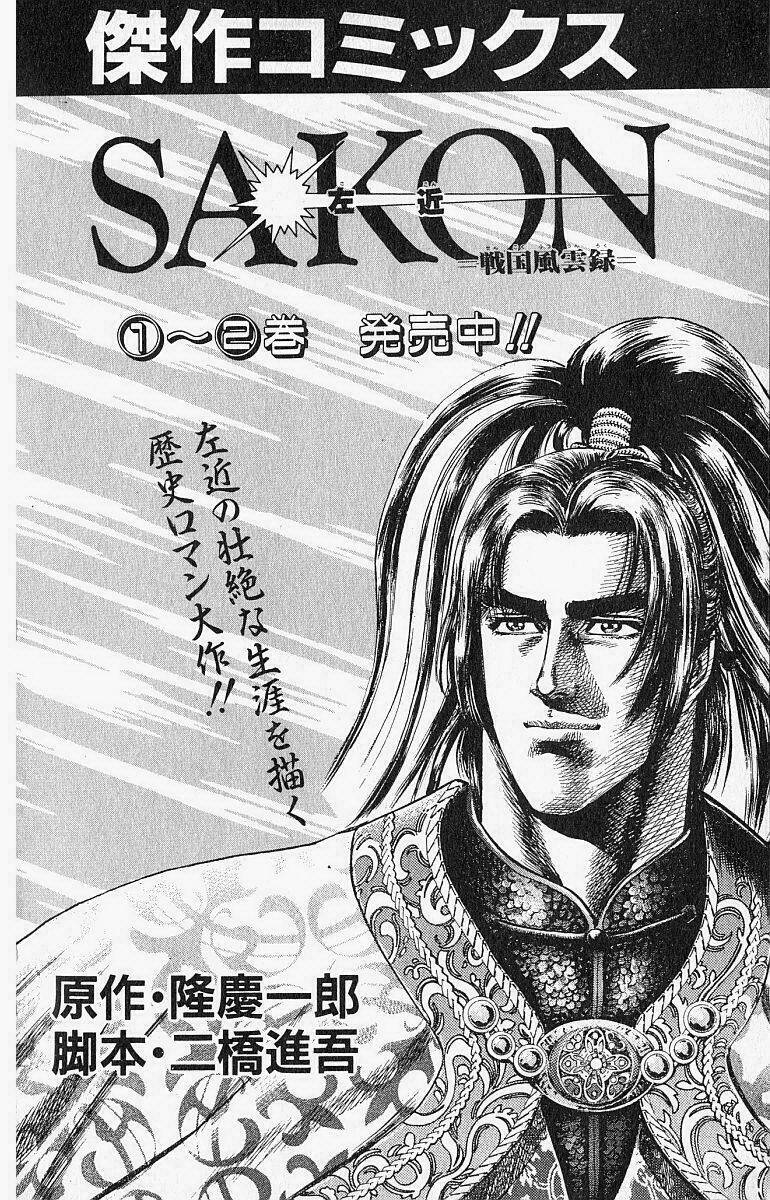 sakon chapter 10 33