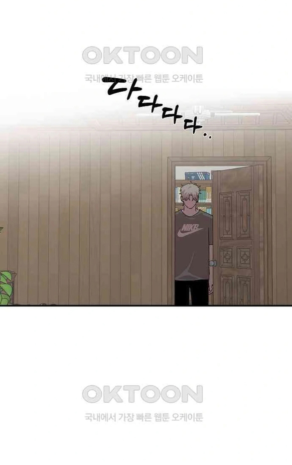 Phức Hợp Bạn Thời Thơ Ấu chapter 2.1 - Trang 26