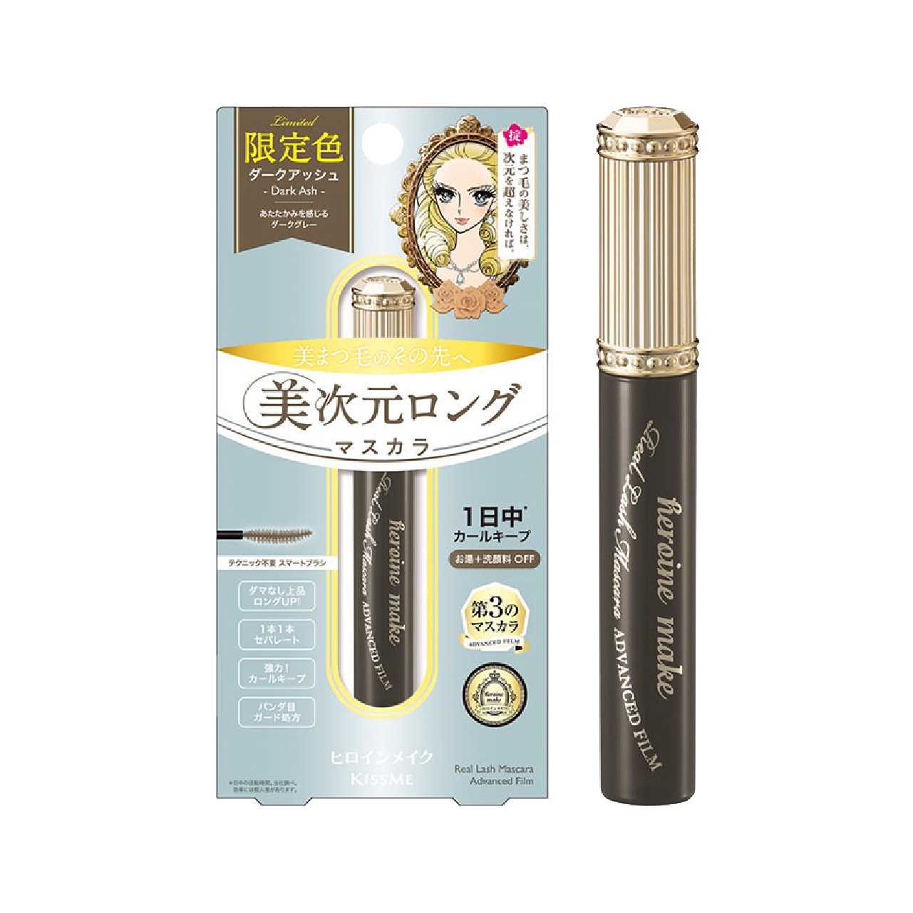 Mascara Màng Film Cải Tiến Kissme Heroine Make Siêu Chống Trôi Làm Cong Và Dài Mi Bản Giới Hạn (Màu Đen Tro) Phiên Bản Hoàng Gia