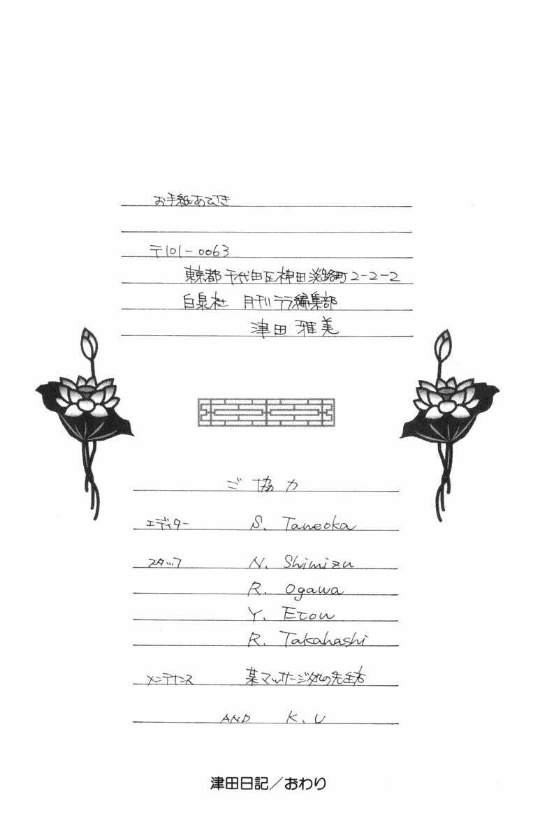 kare kano hajimemashita chapter 88 34