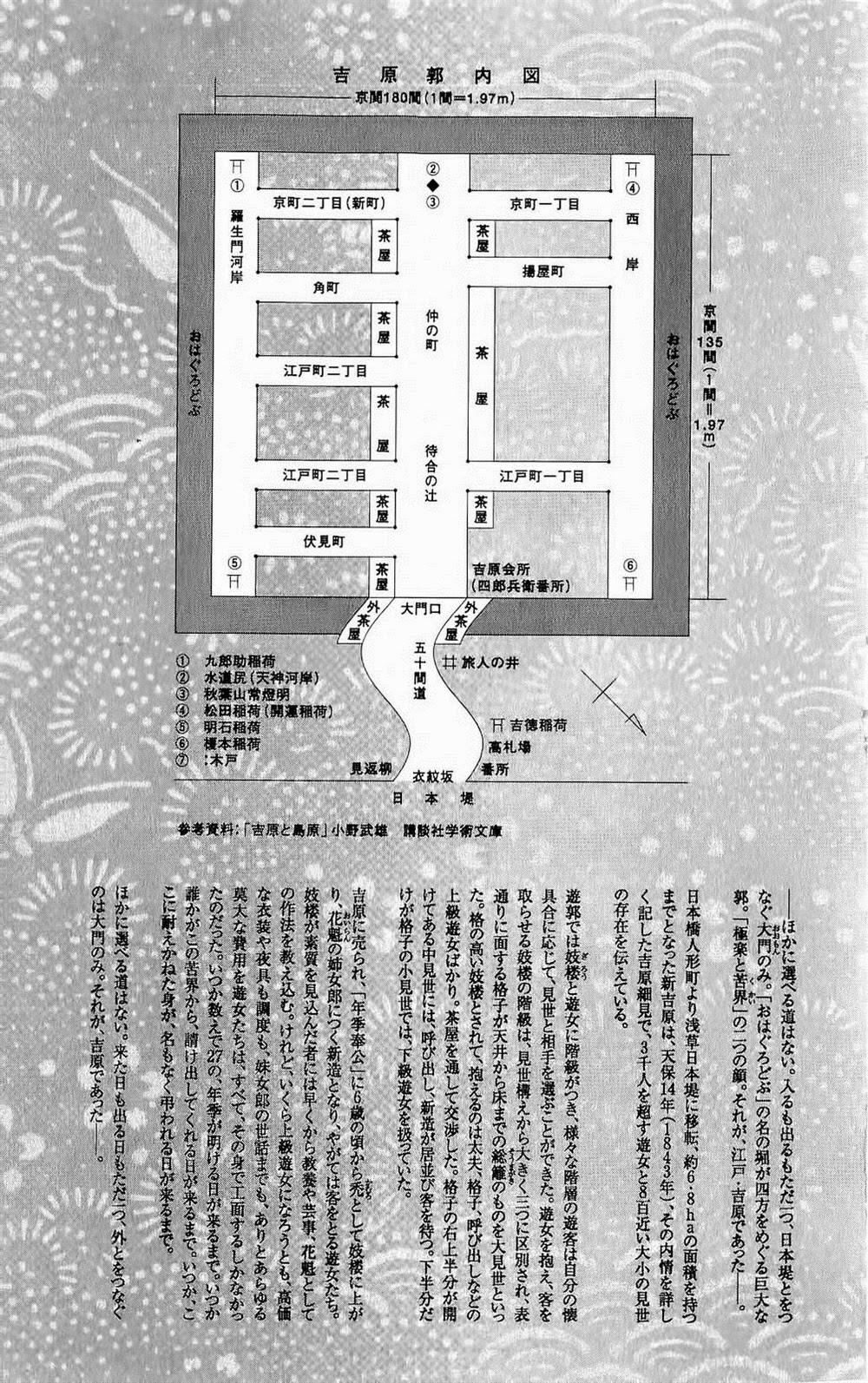 hira hira chapter 1 5